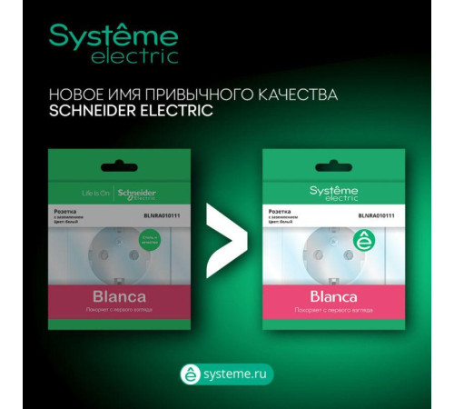 Розетка 1-м СП Blanca 16А IP44 250В с заземл. защ. шторки с крышкой антрацит SE BLNRS441116