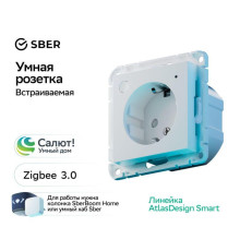 Розетка AtlasDesign Smart 16А L+N с заземл. защ. шторки Zigbee механизм бел. SE ATN000145Z