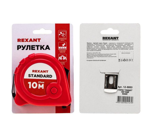 Рулетка измерительная Рулетка измерительная