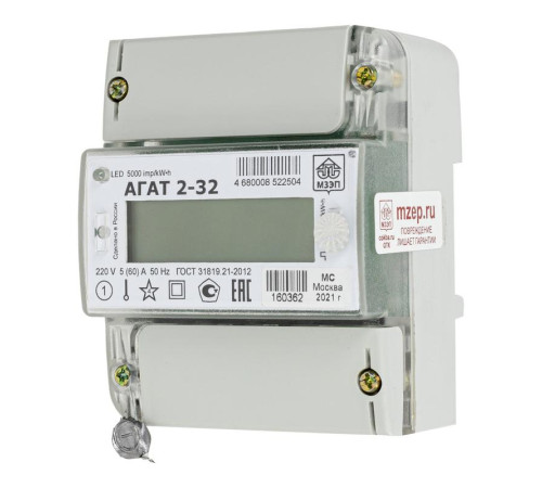Счетчик АГАТ 2-32 1ф многотариф. МЗЭП 4680008522504