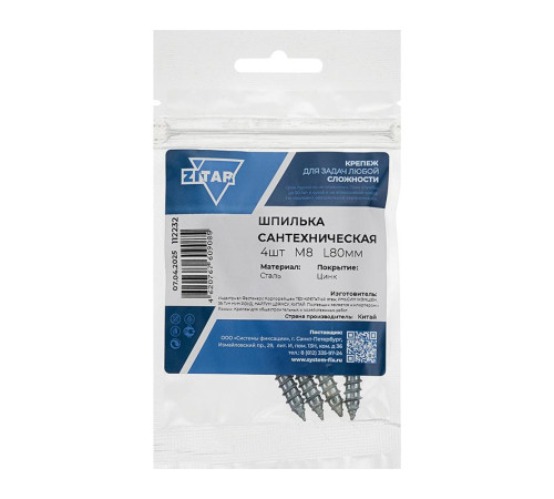 Шпилька сантехническая М8 L80 (уп.4шт) Tech-Krep/Zitar 112232