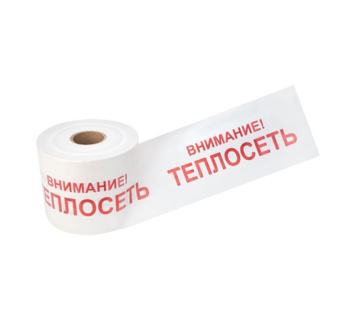 Лента сигнальная 