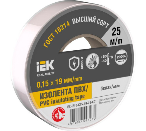 Изолента 0.15х19мм (рул.25м) бел. IEK EX-IZ10-C15-19-25-K01 Изолента 0.15х19мм (рул.25м) бел. IEK EX-IZ10-C15-19-25-K01