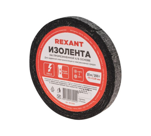 Изолента ХБ 15мм (рул.20м) Rexant 09-2406 Изолента ХБ 15мм (рул.20м) Rexant 09-2406