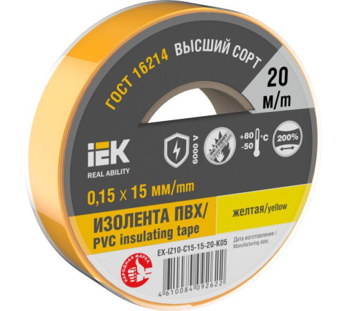 Изолента 0.15х15мм (рул.20м) желт. IEK EX-IZ10-C15-15-20-K05