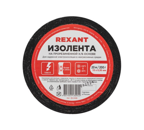 Изолента ХБ 15мм (рул.20м) Rexant 09-2406 Изолента ХБ 15мм (рул.20м) Rexant 09-2406