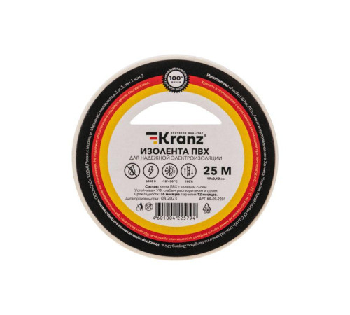 Изолента ПВХ 0.13х19мм 25м бел. (уп.5шт) Kranz KR-09-2201