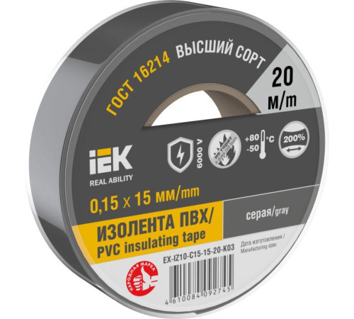 Изолента 0.15х15мм (рул.20м) сер. IEK EX-IZ10-C15-15-20-K03 Изолента 0.15х15мм (рул.20м) сер. IEK EX-IZ10-C15-15-20-K03