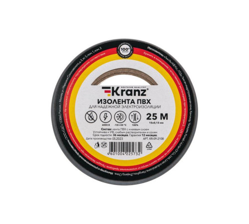 Изолента ПВХ 0.13х15мм 25м сер. (уп.5шт) Kranz KR-09-2108