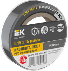 Изолента 0.15х15мм (рул.5м) сер. IEK EX-IZ10-C15-15-05-K03