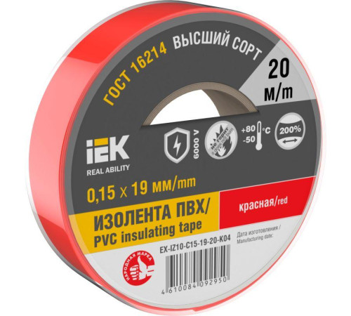 Изолента 0.15х19мм (рул.20м) красн. IEK EX-IZ10-C15-19-20-K04 Изолента 0.15х19мм (рул.20м) красн. IEK EX-IZ10-C15-19-20-K04