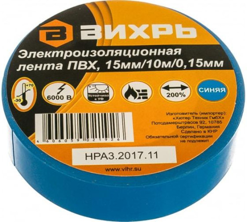 Изолента (10мх15мм) син. Вихрь 73/3/3/2 Изолента (10мх15мм) син. Вихрь 73/3/3/2