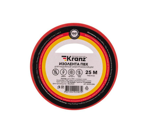 Изолента ПВХ 0.13х19мм 25м красная (уп.5шт) Kranz KR-09-2204