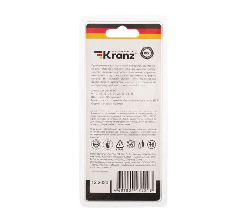 Сверло по металлу ступенчатое 9.0-36.0мм Kranz KR-12-6604