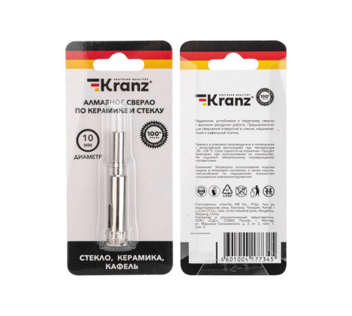 Сверло алмазное 10мм по керамике и стеклу Kranz KR-92-0003