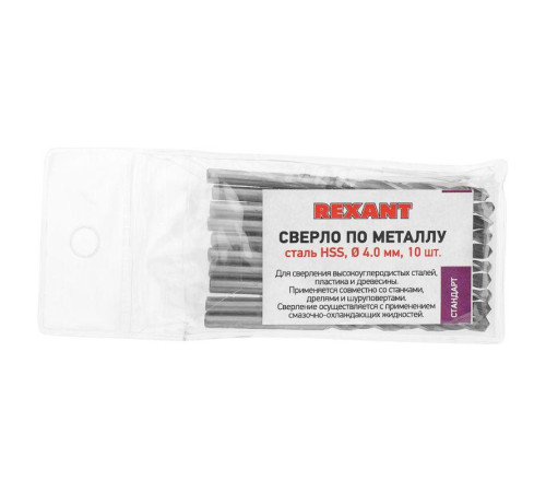 Сверло по металлу 4.0мм HSS (уп.10шт) DIN 338 Rexant 91-0614