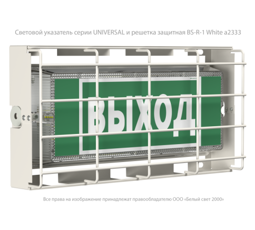 Указатель световой BS-UNIVERSAL-741-10х0.3 LED IP65 автономный Белый свет a14475