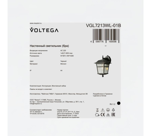 Светильник Noon 1х40Вт E27 IP44 бра настен. Voltega VGL7213WL-01B