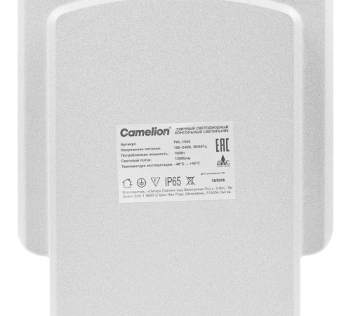 Светильник THL-1006 100Вт 5700К IP65 12000лм 180-240В 500х130х79 КСС 