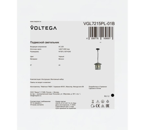 Светильник Cruz 1х40Вт E27 IP44 подвесной Voltega VGL7215PL-01B