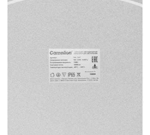 Светильник THL-1007 150Вт 5700К IP65 18000лм 180-240В 568х165х79 КСС 