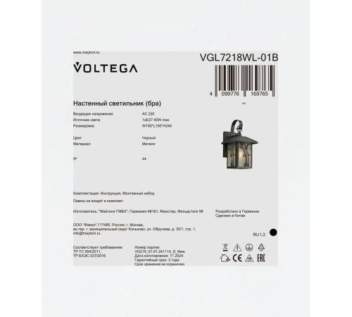 Светильник Saga 1х40Вт E27 IP44 бра настен. Voltega VGL7218WL-01B