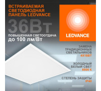 Светильник светодиодный 36Вт 600х600 6500К 3600лм IP40 бел. универс. ECO CLASS без скоб панель LEDVANCE 4099854246531