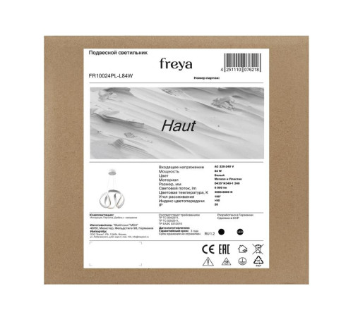 Светильник Haut 84Вт IP20 подвесной Freya FR10024PL-L84W