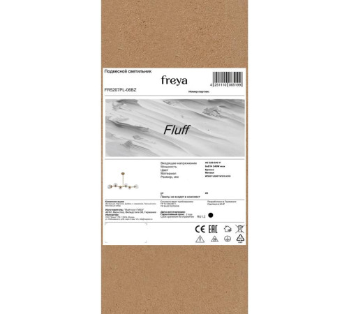 Светильник подвесной Fluff 6х40Вт E14 IP20 Freya FR5207PL-06BZ