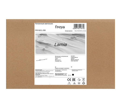 Светильник потолочный Lamia 5х40Вт GX53 IP20 Freya FR5182CL-05B