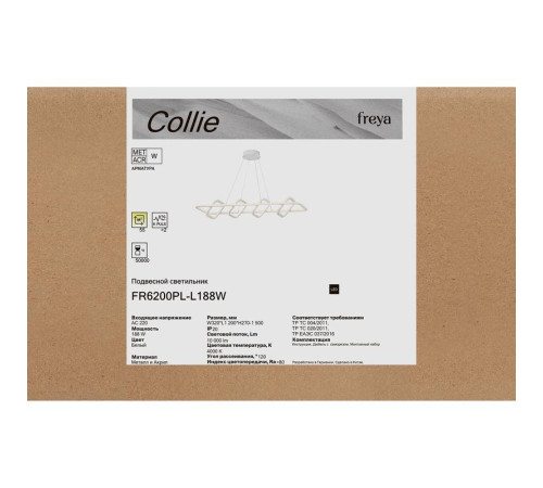 Светильник Collie 188Вт 4000К IP20 подвесной Freya FR6200PL-L188W