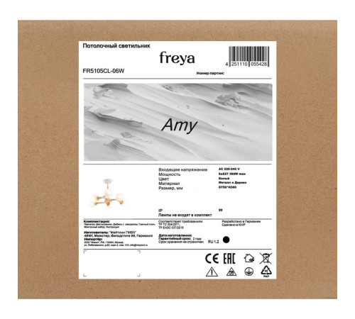 Светильник Amy 60Вт E27х6 IP20 потолочн. Freya FR5105CL-06W