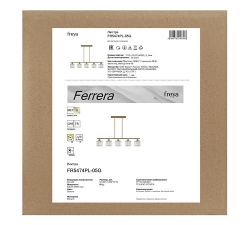 Люстра Ferrera Е27х5 200Вт IP20 Freya FR5474PL-05G