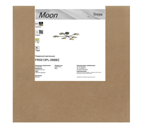 Светильник Moon 6х7Вт GX53 IP20 подвесной Freya FR5513PL-06BBZ