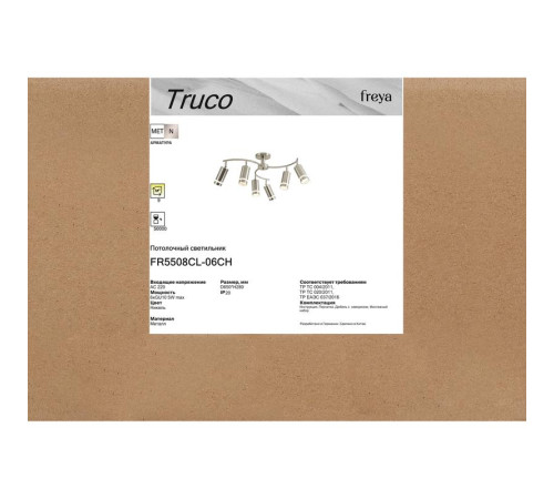 Светильник Truco 5Вт GU10х6 IP20 потолочн. Freya FR5508CL-06CH
