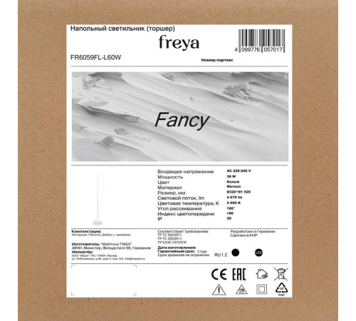 Светильник Fancy 36Вт IP20 торшер напольн. Freya FR6059FL-L60W