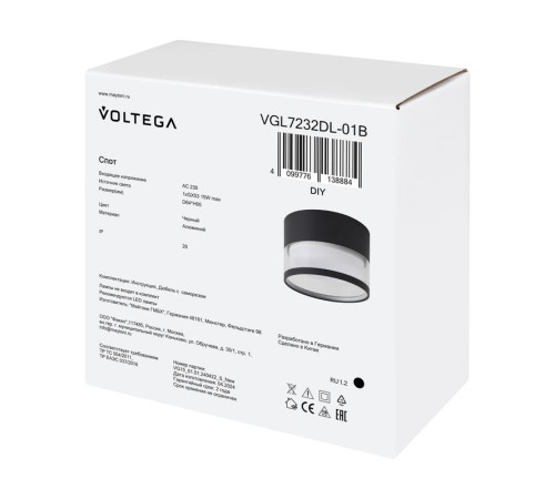 Спот Серия - 232 GX53х1 15Вт IP20 Voltega VGL7232DL-01B
