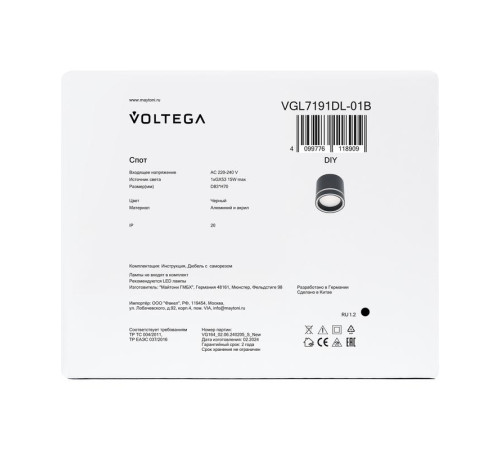Спот Flip GX53х1 15Вт IP20 Voltega VGL7191DL-01B