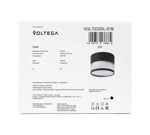 Спот Серия - 232 GX53х1 15Вт IP20 Voltega VGL7232DL-01B