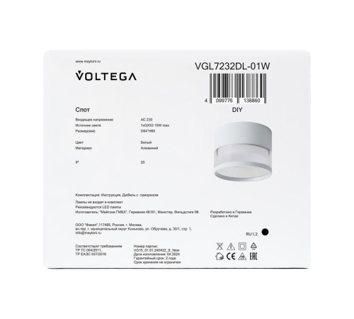 Спот Серия - 232 GX53х1 15Вт IP20 Voltega VGL7232DL-01W