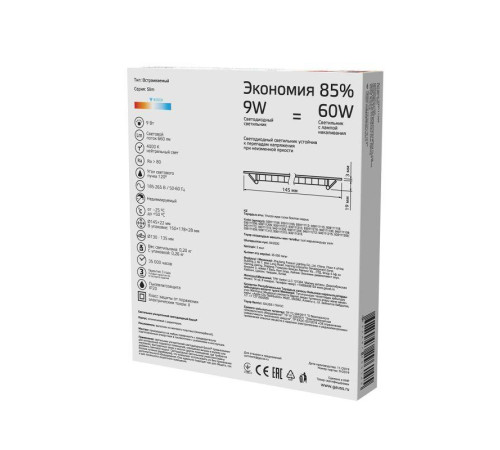 Светильник светодиодный Slim 9Вт 4000К IP20 660лм 220-240В ДВО круг бел. GAUSS 939111209