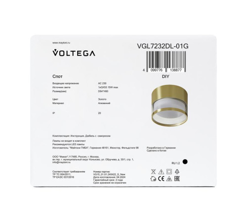 Спот Серия - 232 GX53х1 15Вт IP20 Voltega VGL7232DL-01G