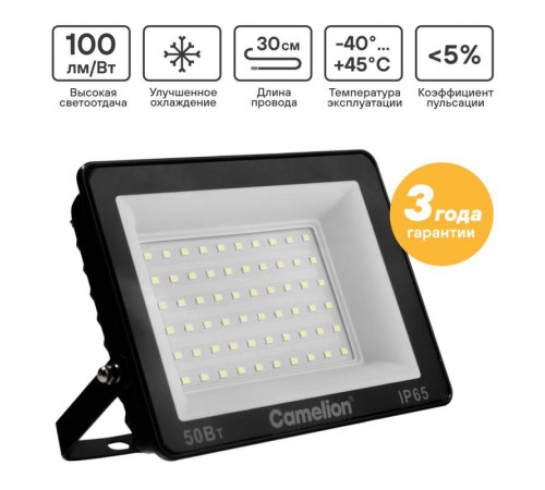 Прожектор LFL-5004 C02 (LED SMD 50Вт 5000лм 230В 6500К 153х136х30) черн. Camelion 16332