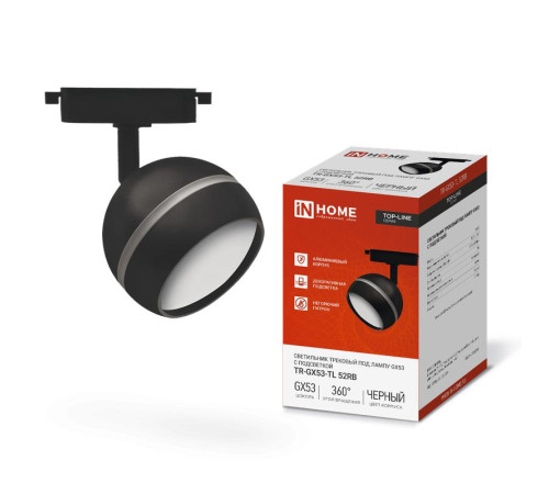 Светильник трековый под лампу с подсветкой TR-GX53-TL 52RB GX53 TOP-LINE черн. IN HOME 4690612043760