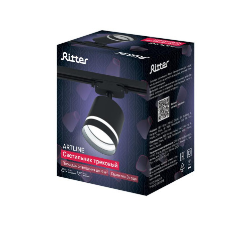 Светильник трековый ARTLINE поворотный 85х85х80мм GX53 230В алюм./пласт 4кв.м Ritter 59866 8