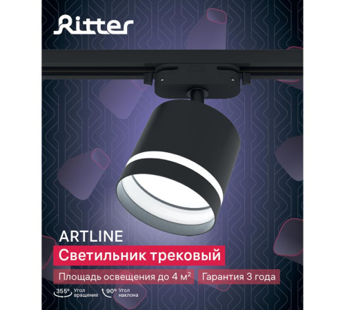 Светильник трековый ARTLINE поворотный 85х85х80мм GX53 230В алюм./пласт 4кв.м Ritter 59866 8