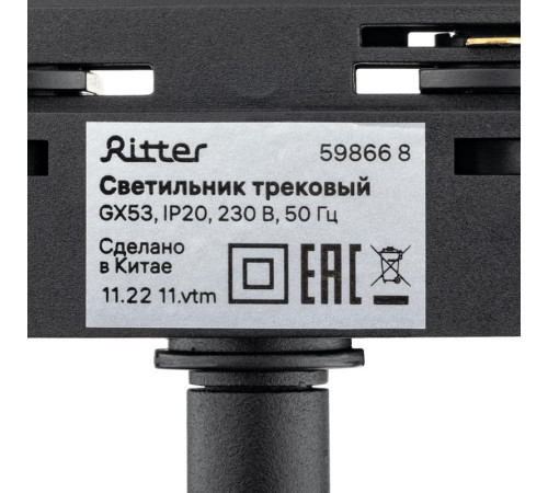 Светильник трековый ARTLINE поворотный 85х85х80мм GX53 230В алюм./пласт 4кв.м Ritter 59866 8