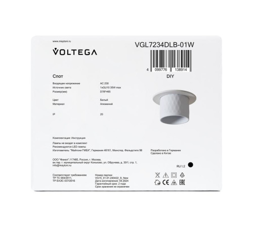 Спот Серия - 234 GU10х1 10Вт IP20 Voltega VGL7234DLB-01W