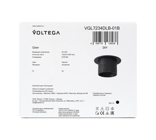 Спот Серия - 234 GU10х1 10Вт IP20 Voltega VGL7234DLB-01B