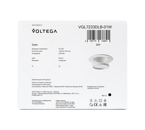 Спот Серия - 233 GU10х1 10Вт IP20 Voltega VGL7233DLB-01W